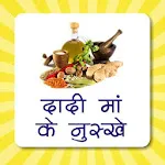 घरेलु नुस्खे आयुर्वेदिक डॉक्टर | Indus Appstore | App Icon