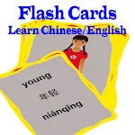 Learn CN/EN Flash Cards 1 | Indus Appstore | App Icon