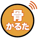 骨かるた | Indus Appstore | App Icon