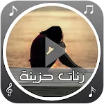 رنات حزينة رائعة | Indus Appstore | App Icon