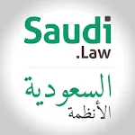 Saudi.law | Indus Appstore | App Icon