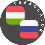 Hungarian - Russian Translator | Indus Appstore | App Icon