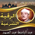 الرقية الشرعية عبد الباسط | Indus Appstore | App Icon