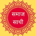 Samaj Saathi - सामाजिक शादी ऍप | Indus Appstore | App Icon