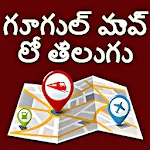 Find Near Me Map in Telugu | Indus Appstore | App Icon