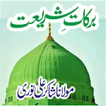 Barkat e Shariyat Urdu برکات | Indus Appstore | App Icon