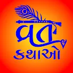 Vrat Katha - Gujarati | Indus Appstore | App Icon