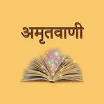 Amritvani (अमृतवाणी) | Indus Appstore | App Icon