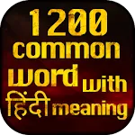 Common english words | Indus Appstore | App Icon