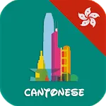 Learn Cantonese daily - Awabe | Indus Appstore | App Icon