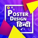 Hindi Poster Maker -Design Ads | Indus Appstore | App Icon