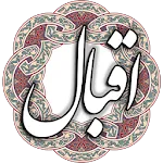 اقبال لاهوری | Indus Appstore | App Icon