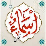 Asma Ul Husna  Namaz Timings | Indus Appstore | App Icon