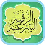 Ruqyah Shariah Full 25 Sheikh | Indus Appstore | App Icon