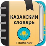 Казахский словарь - офлайн | Indus Appstore | App Icon