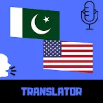 Sindhi - English Translator | Indus Appstore | App Icon