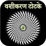 Vashikaran Totke in Hindi | Indus Appstore | App Icon