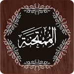 Surah Mumtahanah | Indus Appstore | App Icon