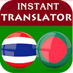 Thai Bengali Translator | Indus Appstore | App Icon