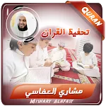 مشاري العفاسي تحفيظ قران كريم | Indus Appstore | App Icon