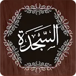 Surah Sajdah | Indus Appstore | App Icon