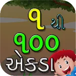 Kids Gujarati - 1 to 100 Ankapp icon