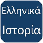 Greek Story | Indus Appstore | App Icon