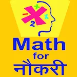 Maths for नौकरी | Indus Appstore | App Icon