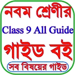 Class 9 Guide All Subject 2024 | Indus Appstore | App Icon