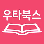 우타북스 - 애니메이션, 보컬로이드, 우타이테 노래번호 | Indus Appstore | App Icon