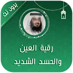 احمد العجمي الرقية الشرعية | Indus Appstore | App Icon