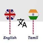 English To Tamil Translator | Indus Appstore | App Icon