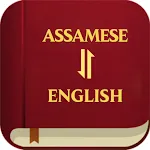 Assamese English Bible | Indus Appstore | App Icon