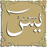 Yasin Mulk Naba Fatah Rahman | Indus Appstore | App Icon