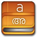 English Malayalam Useful Words | Indus Appstore | App Icon