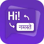 Hindi English Translator | Indus Appstore | App Icon