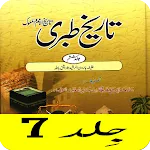 Tareekh e Tabri Urdu Part 7 | Indus Appstore | App Icon