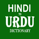 Hindi To Urdu Dictionary | Indus Appstore | App Icon