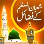 Shaban Ke Fazail | Indus Appstore | App Icon