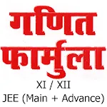 Math Formula in Hindi | Indus Appstore | App Icon