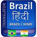 Hindi to Brazil Language Trans | Indus Appstore | App Icon