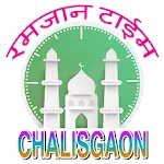 Chalisgaon Ramazan Time Table | Indus Appstore | App Icon