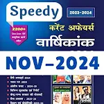 Speedy Current Affair Nov 2024 | Indus Appstore | App Icon