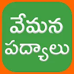 Vemana Satakam Telugu | Indus Appstore | App Icon