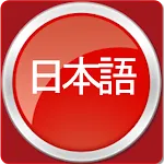 Tieng Nhat So Cap | Indus Appstore | App Icon