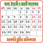 Bangla Calendar 2024 | Indus Appstore | App Icon