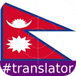 Nepali English Translator | Indus Appstore | App Icon