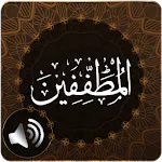 Surah Mutaffifeen Audio | Indus Appstore | App Icon