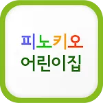 피노키오어린이집 | Indus Appstore | App Icon