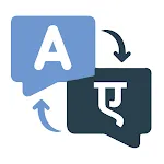 AI Translator: Voice Translate | Indus Appstore | App Icon